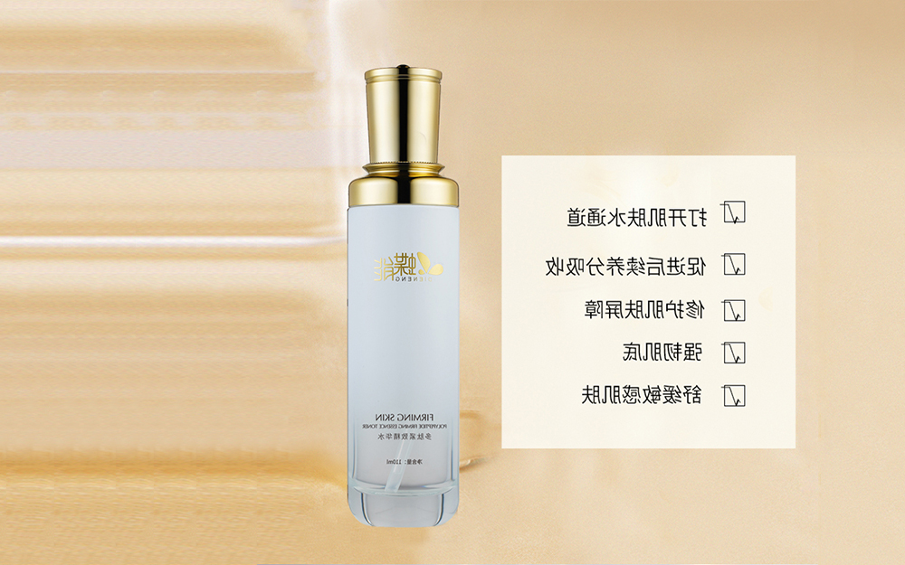 蝶能多肽紧致精华水
