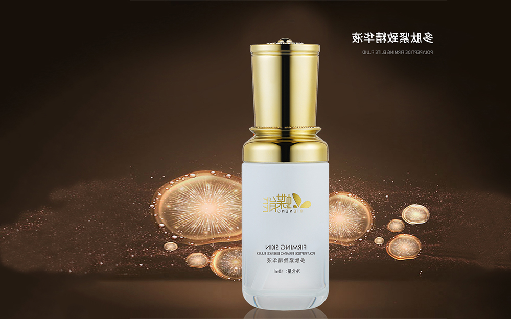 蝶能多肽紧致精华液