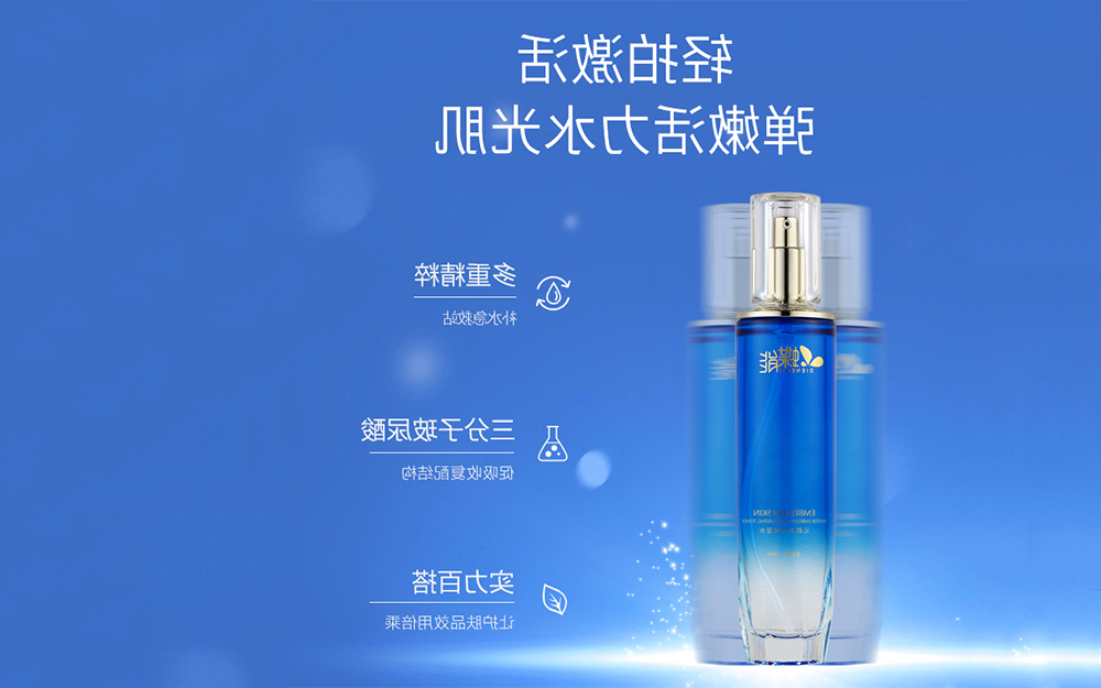 蝶能沁颜水润保湿水