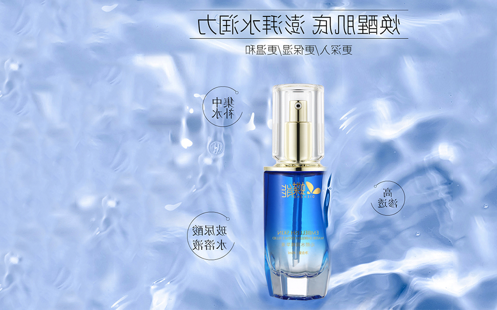 蝶能沁颜水润精华液