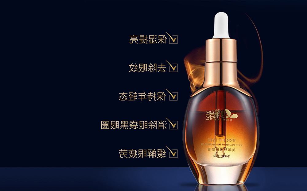 蝶能美眸舒缓按摩油