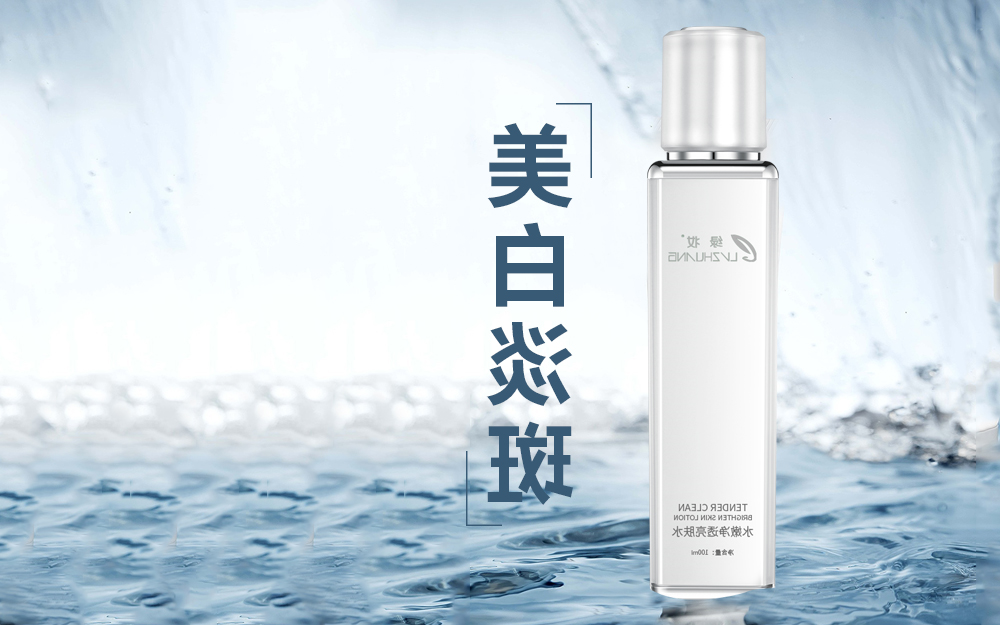 绿妆水嫩净透亮肤水