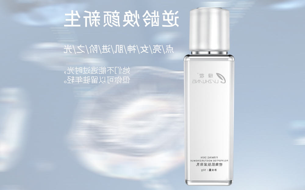 绿妆密集肌肽紧致乳