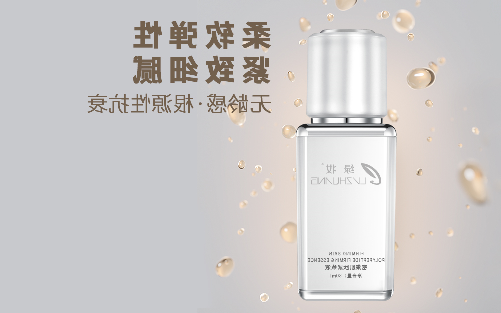 绿妆密集肌肽紧致液