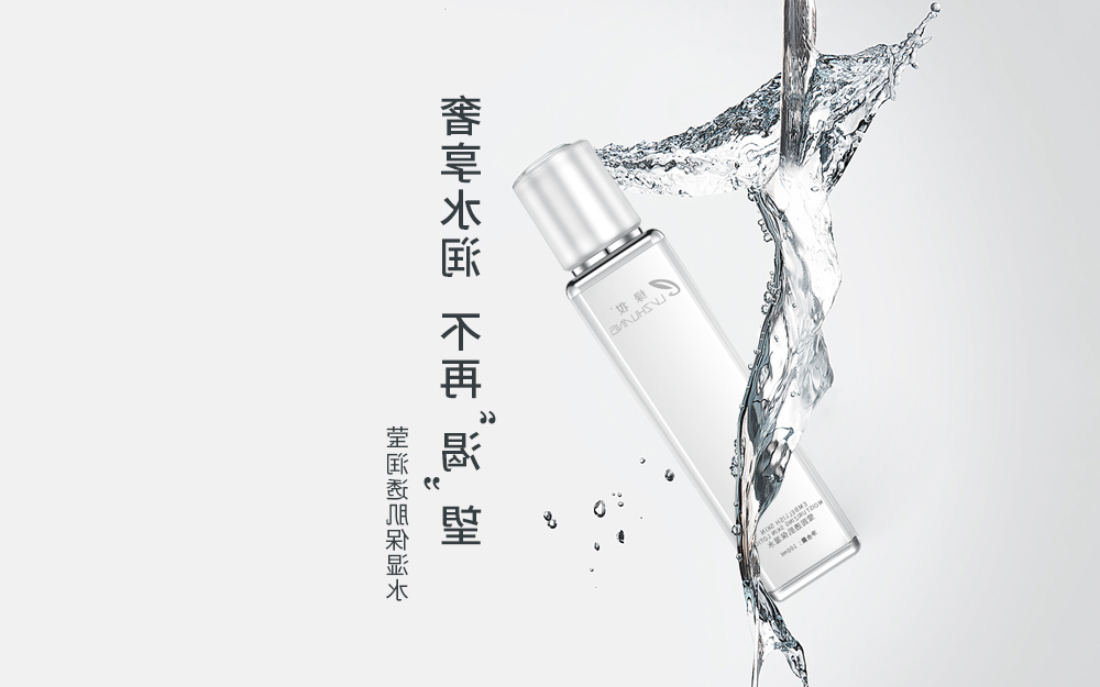 绿妆莹润透肌保湿水