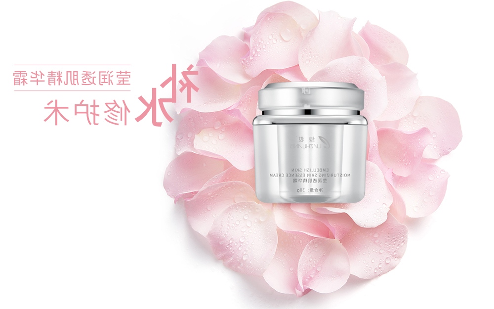 绿妆莹润透肌精华霜