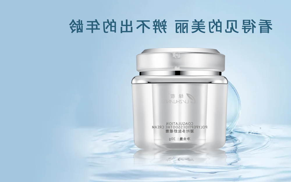 绿妆凝时多肽舒缓霜