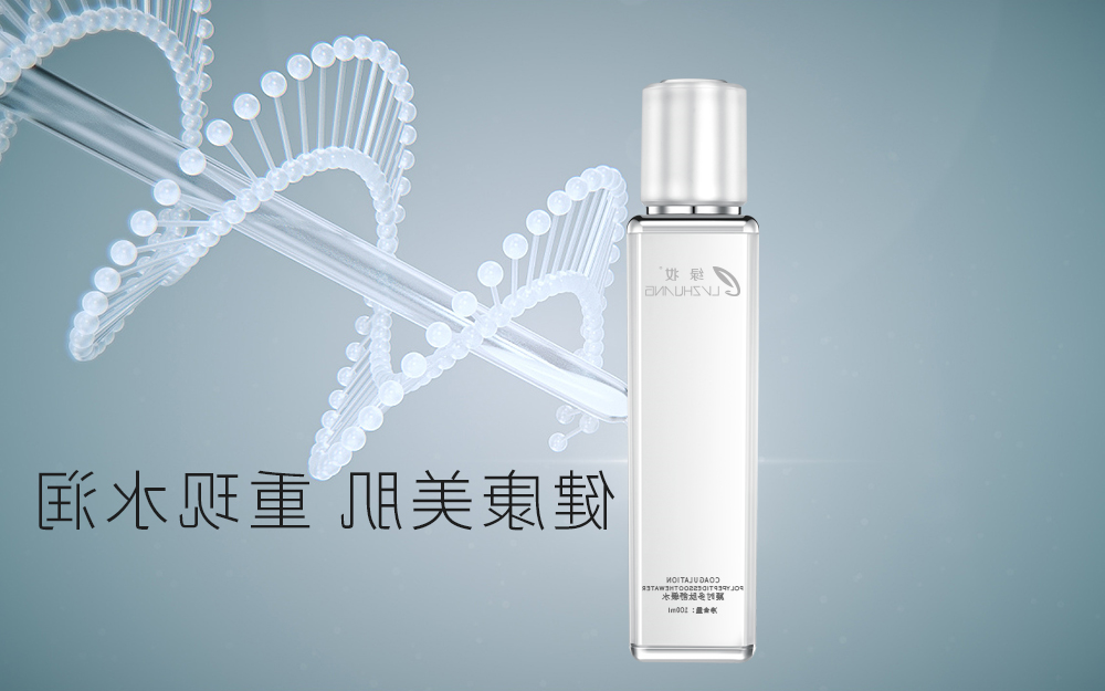 绿妆凝时多肽舒缓水